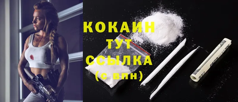 купить   Кораблино  COCAIN 98% 