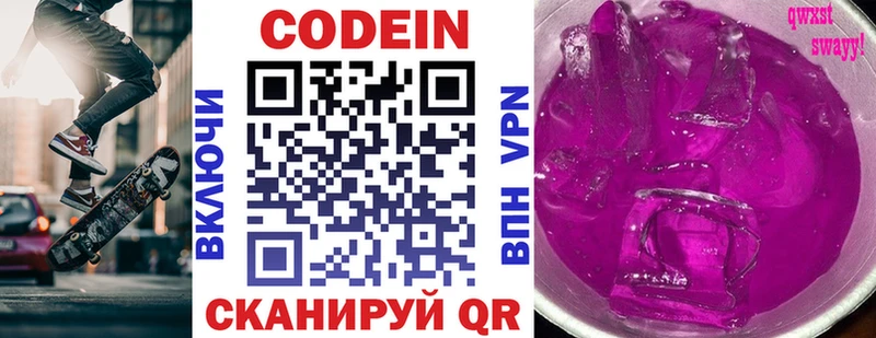 Codein напиток Lean (лин)  купить наркотик  Кораблино 