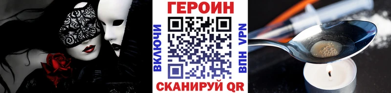 ГЕРОИН белый  Кораблино 