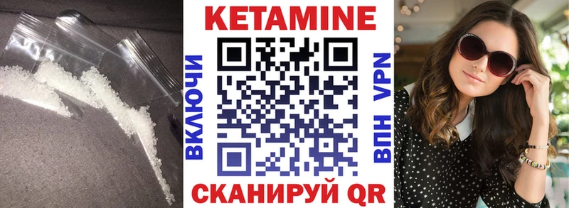 КЕТАМИН VHQ  Кораблино 
