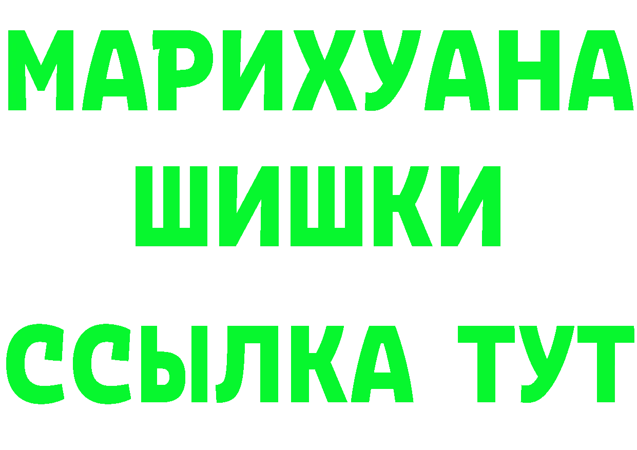 ГЕРОИН герыч вход это mega Кораблино